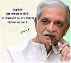 Gulzar Shayari