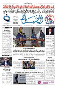 حل الكلمات مفردا قارب / ø§ø¬ø§ø¨ø© ø³ø¤ø§ù„ ù…ø±ø§ø¯ù ù‚ø. ØµØ­ÙŠÙØ© Ø§Ù„ØµØ¨Ø§Ø­ Ø§Ù„Ø¹Ø¯Ø¯ 366 By Ø§Ù„Ù‡ÙŠØ¦Ø© Ø§Ù„Ø¹Ø§Ù…Ø© Ù„Ù„ØµØ­Ø§ÙØ© Issuu