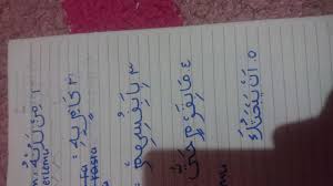 هُوَ نُوْنٌ سَاكِنَةٌ زَائِدَةٌ تَلْحَقُ آخِرَ setelah membaca dari berbaga sumber, saya akan membagi hukum nun mati dan tanwin menjadi 6 hukum. Sebutkan Hukum Bacaan Nun Mati Dan Tanwin Beserta Caranya Brainly Co Id