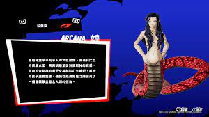 拉弥亚- 女神转生WIKI_BWIKI_哔哩哔哩