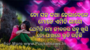 Pin On Odia Shayari