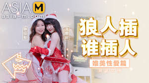 MD-0080-AV1 -圣诞狼人插_柔美性愛-沈娜娜.-预告| xHamster