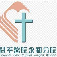 搭乘捷運： 安坑線：新北捷運系統 安坑線 k04站/耕莘安康院區站。 永和耕莘醫院 歷史 æ°¸å'Œè€•èŽ˜é†«é™¢ Hospital Clinic Taipei Taiwan
