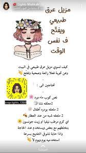 Pin By Djihaanne On عناية Pretty Skin Care Natural Skin Care Diy Skin Care Diy Masks