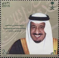 stamp investiture de salman ben abdelaziz saudi arabia wad sa006 15 art jokes arabian art saudi princess