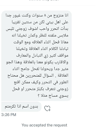 فحل لنشر اعترافات محارم الديوث وزوجت المتحررر @uw1yuxgbkhqppjt - Twitter  Profile | Sotwe