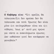 Discover more posts about κερια. Epimenw Na Anabw Ta Keria Poy Moy Ta Sbhnei O Anemos Home Facebook