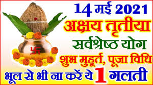 Akha teej is celebrated on the third day of vaishakh month that usually falls between april and may every year as this year's date of akshaya tritiya is as below: Waploadedng Movies