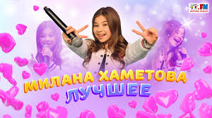 Милана хаметова лучшие выступления в студии молодые радио porn video on  BrownPorn