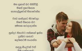 Pin by tad on budu wadan… Sinhala Wishes And Sms à·ƒ à·„à¶½ à·ƒ à¶·à¶´ à¶­ à¶¸ à¶'à¶šà¶­ à·€