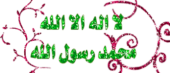 لاإله إلا الله محمد رسول الله يحيى حب الله calligraphy arabic calligraphy