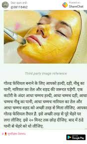 Pin By Archana On Health Tips Beauty Skin Care Routine Skin Care Remedies Skin Care