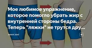 как убрать жир с ягодиц и бедер в тренажерном зале Pin On Fitnes I Dieta