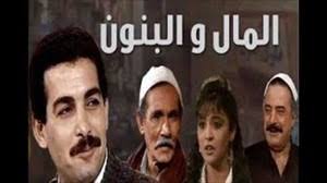 Start date may 5, 2020. Ù‡Ø°Ø§ Ù‡Ùˆ Ø§Ù„ØªØªØ± Ø§Ù„Ø£ØµÙ„ÙŠ Ù„Ù…Ø³Ù„Ø³Ù„ Ø§Ù„Ù…Ø§Ù„ ÙˆØ§Ù„Ø¨Ù†ÙˆÙ† Ø§Ù„Ø°ÙŠ Ø±ÙØ¶Ù‡ Ø§Ù„ØªÙ„ÙŠÙØ²ÙŠÙˆÙ† Ù„Ù‚Ø³ÙˆØ© ÙƒÙ„Ù…Ø§ØªÙ‡ ÙƒÙˆÙŠØª Ù†ÙŠÙˆØ²