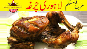 Tandoori chicken, tandoori chicken recipe in urdu, tandoori chicken. Lahori Chargha Recipe ÙØ§ÛÙØ±Û ÚØ±ØºÛ Steamed Fried Chicken Recipe My City Food Secrets