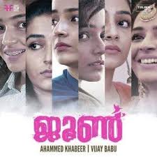 June Ringtones June Malayalam Ringtones June Movie Bgm Ringtones June Mp3 Ringtones June Bgm Dow Download Movies Malayalam Movies Download Movies Malayalam