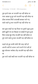 Sad love quotes in hindi for girlfriend with image. Hindi Poem When Someone Leave You Alone Suddenly At That Moment You Can Say That I Don T Think Tha Break Up Poems Love Poems In Hindi Poems For Your Boyfriend