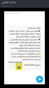 pin by cherries flower on مقتطفات من snap مشاعل الطريفي job