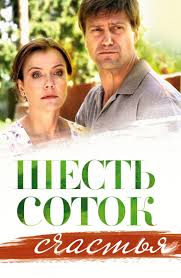 Фильм родные и близкие смотреть онлайн. Film Rodnye I Blizkie 2007 Smotret Onlajn Besplatno V Horoshem Hd 1080 720 Kachestve