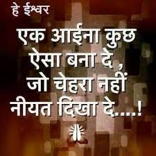So if you are not in the best of your moods rev up your laptop and search the internet for hindi motivational quotes. 150 Hard Decisions Ideas Zindagi Quotes Hindi Quotes Gulzar Quotes