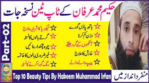 The average person spends 12,000 hours of their life in the shower. Top 10 Beauty Tips By Hakeem Muhammad Irfan I Part 02 I Youtube