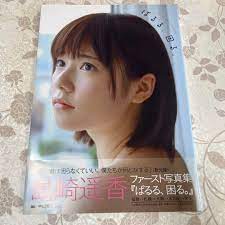 ぱるる、困る。 : 島崎遥香ファースト写真集-shop.swimcumbria.org.uk