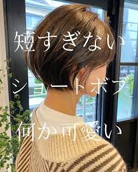 へぎしょうた ショート美容師 襟足のこだわりはinstagramを利用しています 可愛いシルエットを カットで作ります 必ず可愛くさせて頂きます sandのへぎしょうたにお任せ下さい お客様に1番似合った髪型を ご提案します 着物 髪型