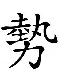 Einige sind gar in chinesischen schriftzeichen verfasst, und damit spiegelt sich die neue. Aufkleber Chinesisches Zeichen Kraft Power Starke Chinesische Zeichen Aufkleber Auto Aufkleber