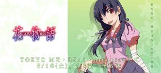 Crunchyroll Adds Monogatari 2nd Season S Hanamonogatari Anime Anime Crunchyroll Anime News Network