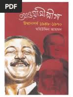 Current Affairs August 2019 PDF