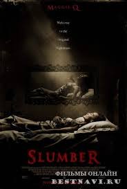 фильмы ужасов смотреть онлайн бесплатно без регистрации и смс Slamber Labirinty Sna Slumber 2018 Uzhasy Filmy