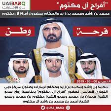 Savesave محمد بن راشد آل مكتوم for later. Ø¨Ø±Ù‚ Ø§Ù„Ø¥Ù…Ø§Ø±Ø§Øª Twitterren Ù…Ø­Ù…Ø¯ Ø¨Ù† Ø±Ø§Ø´Ø¯ ÙˆÙ…Ø­Ù…Ø¯ Ø¨Ù† Ø²Ø§ÙŠØ¯ ÙˆØ§Ù„Ø­ÙƒØ§Ù… ÙŠØ­Ø¶Ø±ÙˆÙ† Ø£ÙØ±Ø§Ø­ Ø¢Ù„ Ù…ÙƒØªÙˆÙ… Ø£ÙØ±Ø§Ø­ Ø¢Ù„ Ù…ÙƒØªÙˆÙ… Ø¨Ø±Ù‚ Ø§Ù„Ø¥Ù…Ø§Ø±Ø§Øª