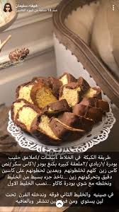 pin by saya on حلى food drinks dessert sweets recipes yummy food dessert