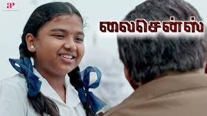 License Tamil Movie Scenes