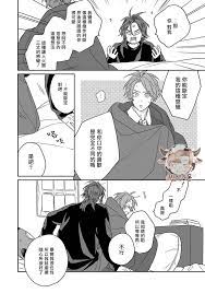 第04话] 爆炸般的恋歌/大发脾气的情歌- 香香腐宅BoyLove│耽美漫畫-最新最全的BL腐漫網