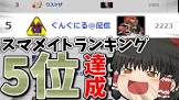 ぐんぐにる