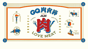 2019 gq 肉食節 台北最強肉食主題慶典 我們有好肉 有最特別的肉 有只此一次再也吃不到的期間限定肉 台灣有好肉 gq 號召肉食系男女 一起大口吃好肉 好好吃肉 我肉食系 你要不要一起 kids rugs banner graphic