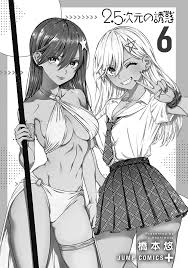 2.5 Dimensional Seduction - Read Hentai Manhwa, Hentai Manga, Hentai  Webtoon, Hentai Comics, Porn Comics, Manhwa18, Hentai20, Sex Manga, E Hentai