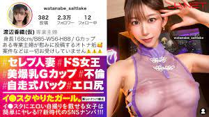 ドSな人妻イ○スタグラマー】謎多きセレブ人妻イ○スタグラマーをSNSナンパ！！コントロール不可能な、猟奇的な人妻！！「カチカチじゃないチ○チン？カチカチよ？初対面の女にチ○チン勃たせてるの？笑」いつもと違う展開にスタッフ一同翻弄されっぱなし！！高身長  ...