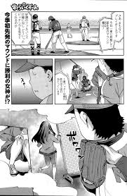 ストライクゾーンch09 16