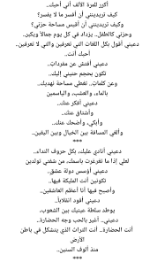 Pin On شعر