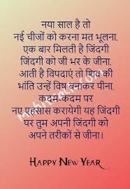 À¤¨à¤ À¤¸ À¤² À¤ªà¤° À¤à¤µ À¤¤ 2021 New Year Poem In Hindi Happy new year poem 2021 in english hindi poem on happy new year 2021 declips.net/video/tu4eeccj2yk/video.html #treyankushlearning. à¤¨à¤ à¤¸ à¤² à¤ªà¤° à¤à¤µ à¤¤ 2021 new year poem