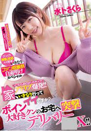 Sakura Miura DVD February15 Released 3Hours 00Minutes Region2 Asian | eBay