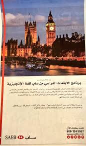 وافي بن عبد الله En Twitter لأول مرة برنامج ابتعاث لدراسة اللغة الإنجليزية منحة من بنك ساب التقديم ينتهي في ١٧ جمادى الآخرة Https T Co Xkvuylba6s