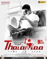 Thalaivaa 2013 Tamil Free Mp3 Songs Download High Quality Mp3 Song Mp3 Song Download Songs