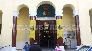 Αθήνα θεσσαλονίκη πάτρα πειραιάς βόλος μαρούσι νέα σμύρνη χαλάνδρι κερατσίνι ηλιούπολη ίλιον νίκαια γλυφάδα καλαμαριά αχαρνές καλλιθέα ηράκλειο περιστέρι λάρισα άγιος δημήτριος. Drapetswna Panhgyrizei Shmera To Parekklhsi Agiwn Kyprianoy Kai Ioyst