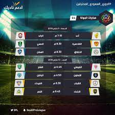 ويلتقي منتخب إنجلترا بنظيره الألماني مساء غداً الأربعاء على ملعب ويمبلي، وذلك ضمن. Ù…ÙˆØ§Ø¹ÙŠØ¯ Ù…Ø¨Ø§Ø±ÙŠØ§Øª Ø§Ù„Ø¬ÙˆÙ„Ø© Ø§Ù„Ø±Ø§Ø¨Ø¹Ø© ÙˆØ§Ù„Ø¹Ø´Ø±ÙŠÙ† Ù…Ù† Ø§Ù„Ø¯ÙˆØ±ÙŠ Ø§Ù„Ø³Ø¹ÙˆØ¯ÙŠ Ø³ÙˆØ¨Ø± ÙƒÙˆØ±Ø©