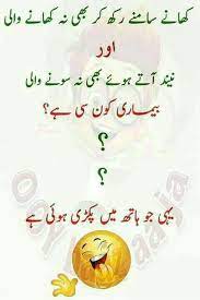Sana Cute Funny Quotes Friendship Quotes Funny Funny Joke Quote