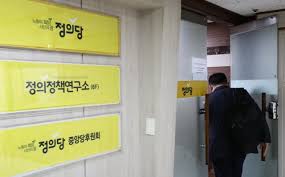 김종철, 면담 직후 장혜영 의원 성추행… 다툼 여지없이 명백. R4dvm2oivtfeim