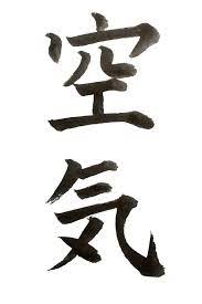 Air Japanese Calligraphy Cancer Tattoos Air
